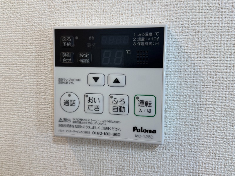 その他設備　※別号室の写真になります※