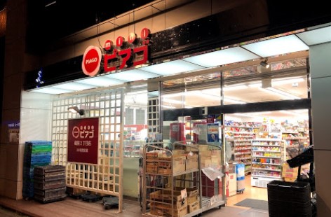 スーパー　miniピアゴ蔵前2丁目店（スーパー）まで354m