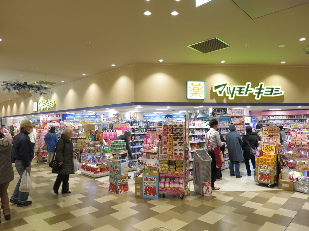ドラックストア　薬 マツモトキヨシ ペリエ稲毛店（ドラッグストア）まで869m