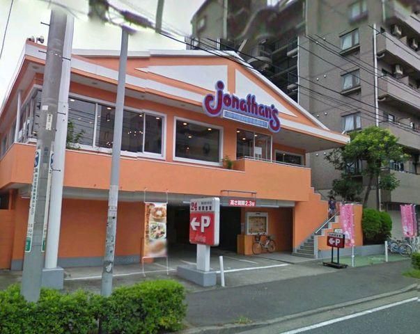 その他　★★ジョナサン（その他）まで200m