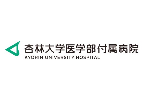病院　杏林大学医学部付属病院（病院）まで792m