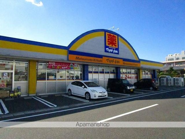 ドラックストア　マツモトキヨシ東谷山店（ドラッグストア）まで642m
