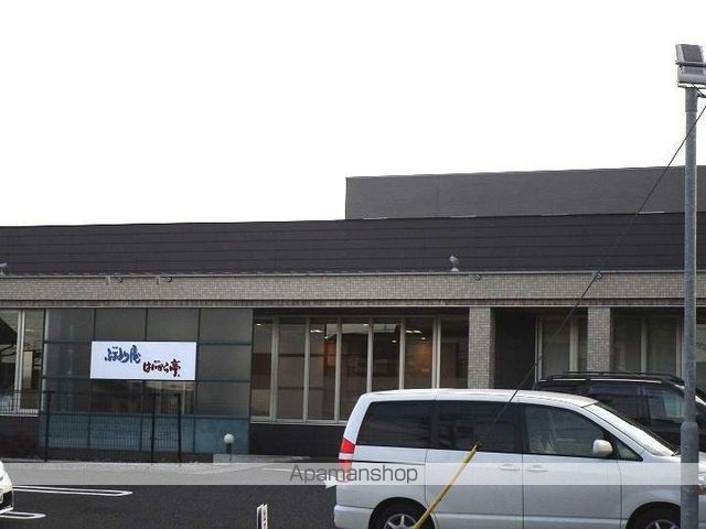 飲食店　ふぁみり庵はいから亭（飲食店）まで820m