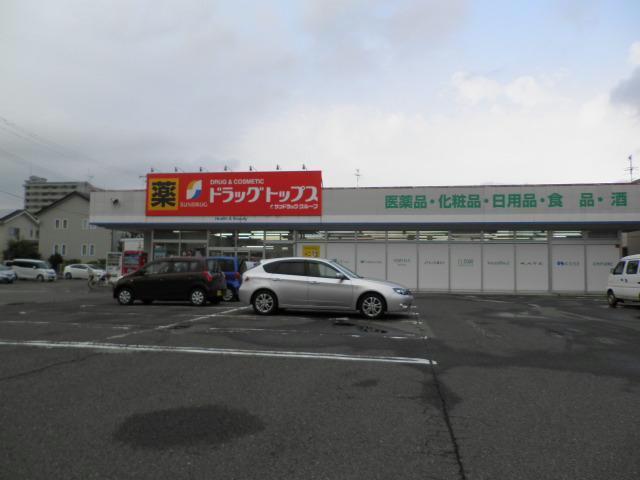 ドラックストア　ドラッグ・トップス曽野木店（ドラッグストア）まで1842m