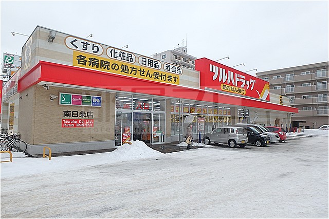 ドラックストア　ツルハドラッグ南8条店（ドラッグストア）まで339m