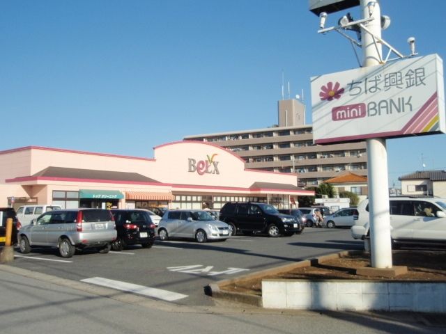 スーパー　ベルクス（スーパー）まで750m