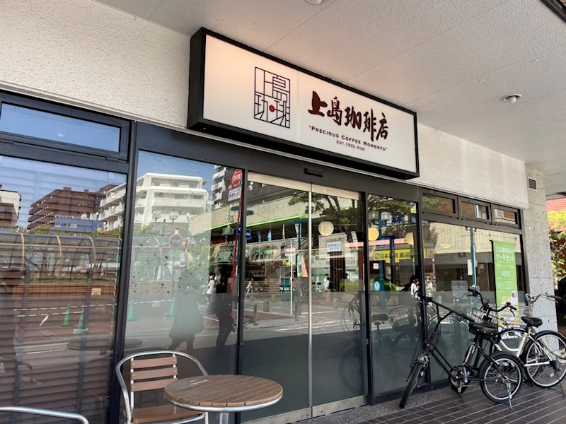 その他　上島珈琲店