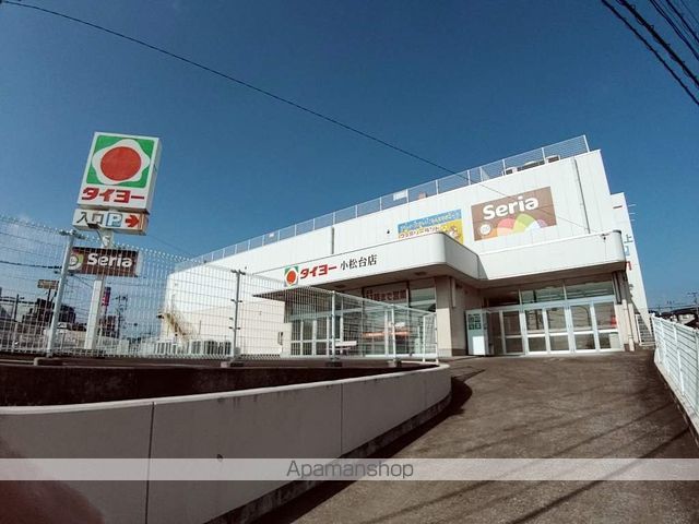 スーパー　タイヨー小松台店（スーパー）まで1378m