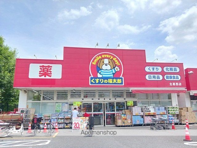 ドラックストア　くすりの福太郎（ドラッグストア）まで350m