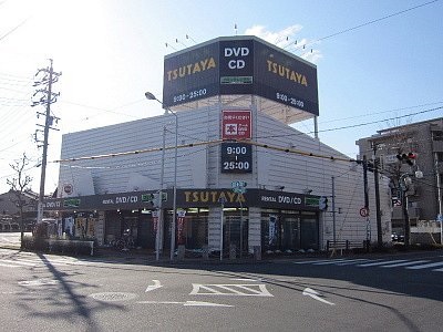 その他　ＴＳＵＴＡＹＡ 名古屋本郷店（その他）まで878m