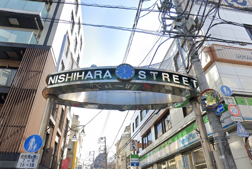 ショッピングセンター　西原商店街（ショッピングセンター）まで1062m