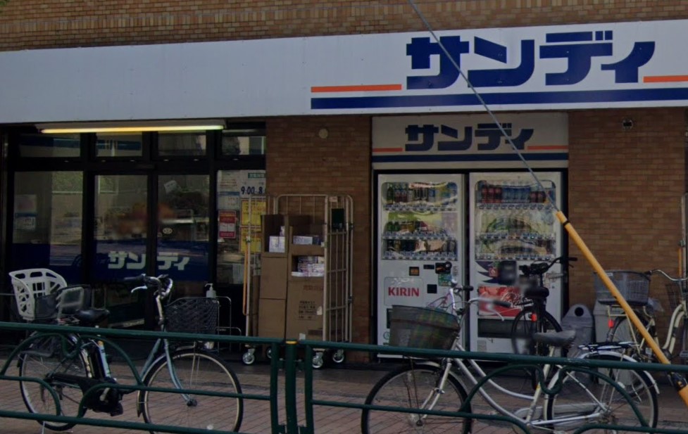 スーパー　サンディ 幡ヶ谷店（スーパー）まで209m