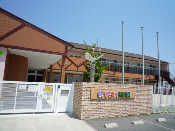 幼稚園・保育園　千音寺すみれ保育園（幼稚園・保育園）まで695m