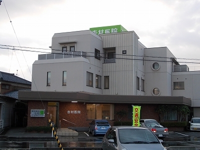 病院　吉村医院（病院）まで1400m