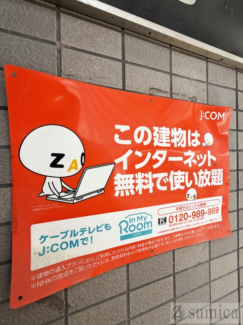 その他共有部分　ネットは無料で利用可能です♪♪