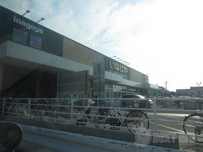 スーパー　いなげや下小田中店（スーパー）まで522m