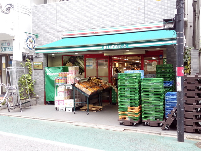 スーパー　まいばすけっと経堂１丁目店（スーパー）まで912m