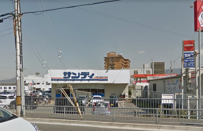 スーパー　サンディ 富田林川西店（スーパー）まで1286m