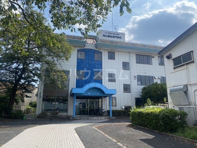 その他　松山学園松山福祉専門学校（その他）まで286m