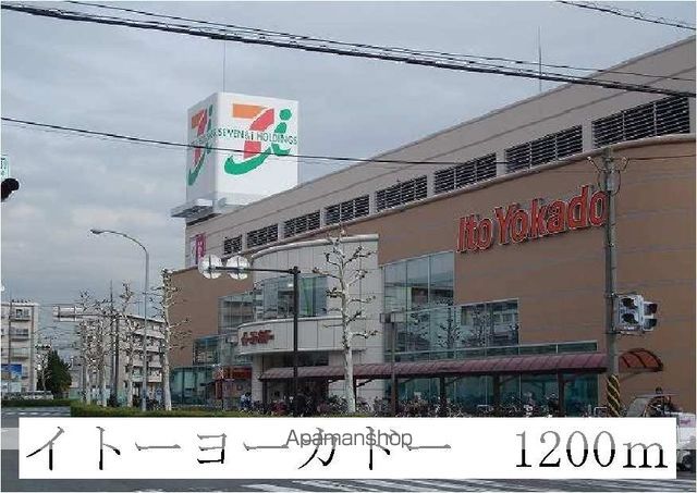ショッピングセンター　イトーヨーカドー（ショッピングセンター）まで1200m