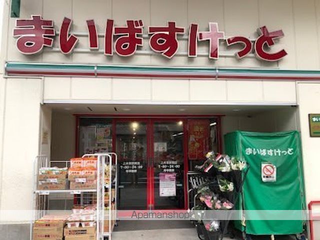 スーパー　まいばすけっと 上井草駅南店（スーパー）まで197m