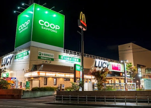 スーパー　コープさっぽろLucy店（スーパー）まで398m