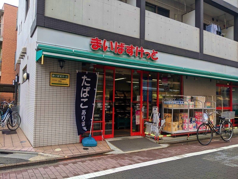 スーパー　まいばすけっと穴守稲荷店（スーパー）まで244m
