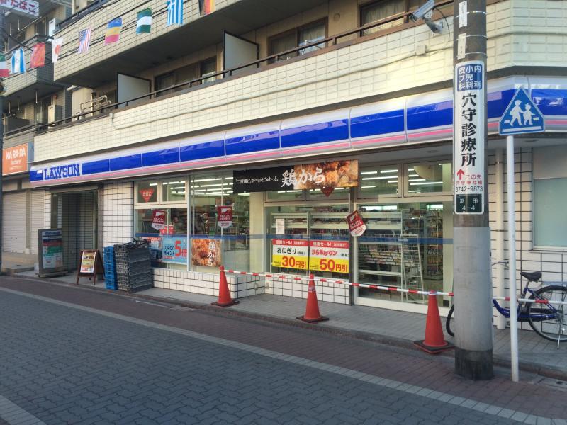コンビニ　ローソン穴守稲荷店（コンビニ）まで91m