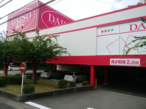 その他　ダイソー アオヤマ西神戸店（その他）まで878m