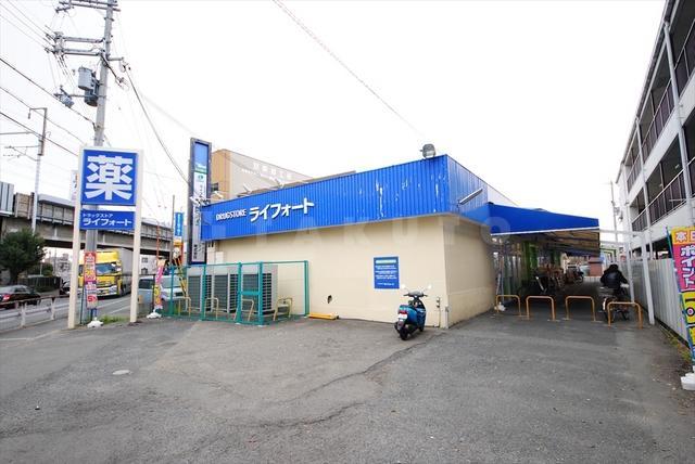 ドラックストア　ドラッグストアライフォート江口店（ドラッグストア）まで675m