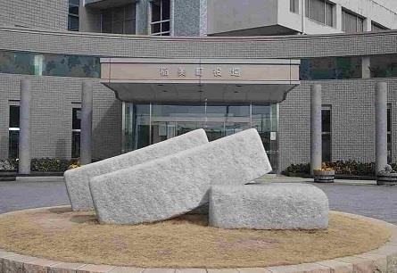 その他　稲美町役場まで1500m