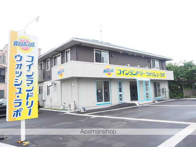 その他　コインランドリーウォッシュラボ（その他）まで1300m