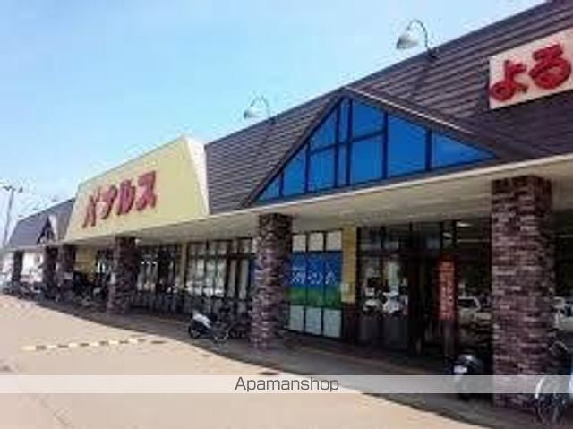 スーパー　ナルス北城店（スーパー）まで1400m