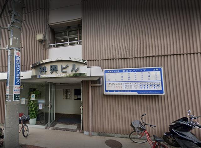 病院　東品川クリニック（病院）まで343m