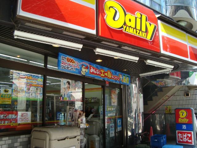その他　デイリーヤマザキ池尻店（その他）まで63m