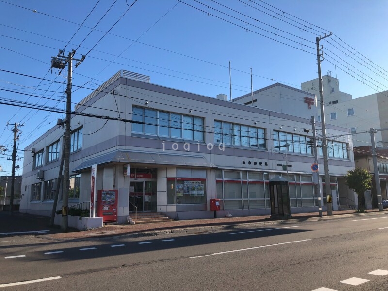 郵便局　余市郵便局（郵便局）まで428m