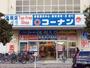 ホームセンター　コーナン 新大阪センイシティー店（ホームセンター）まで925m