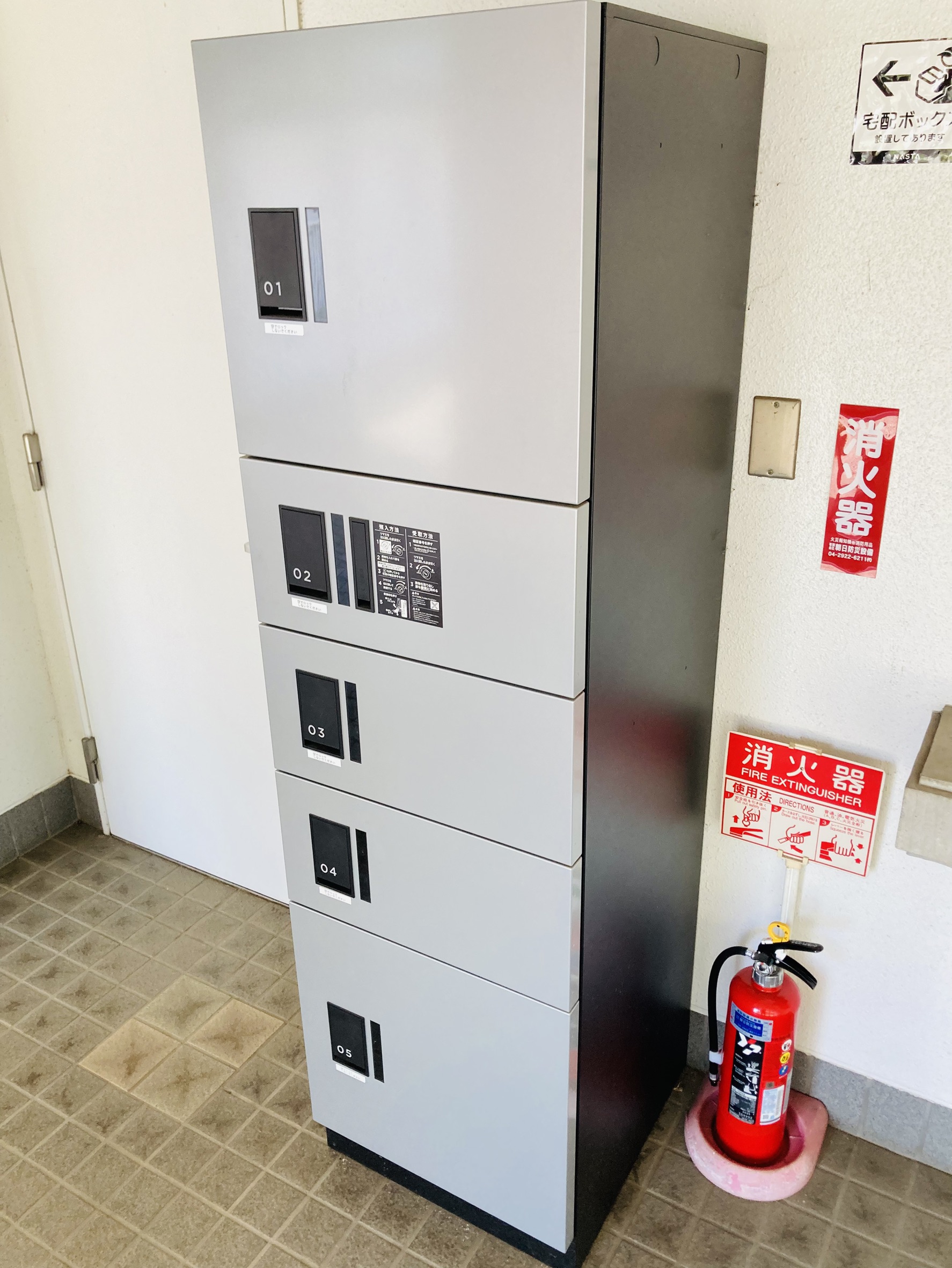その他共有部分　宅配ボックス