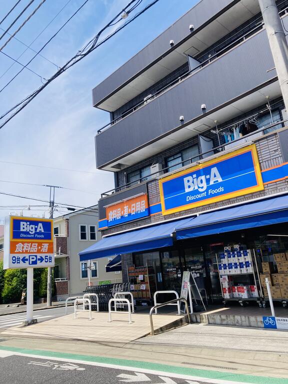 スーパー　ビック・エー 東村山野口町店（スーパー）まで350m
