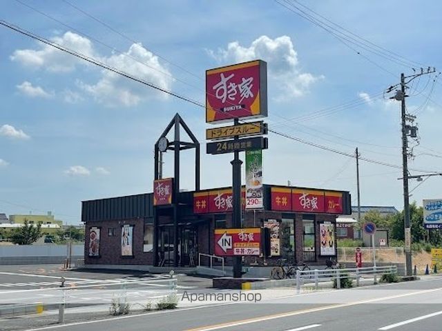 飲食店　すき家　豊明栄町店（飲食店）まで550m