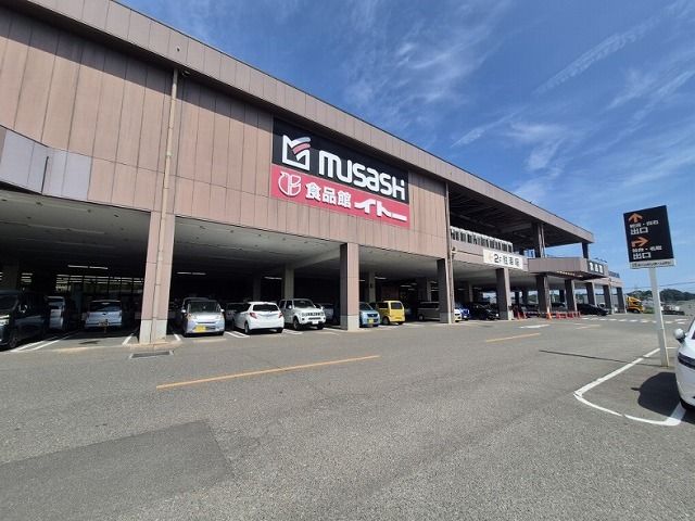 スーパー　食品館イトー 名取店（スーパー）まで4600m