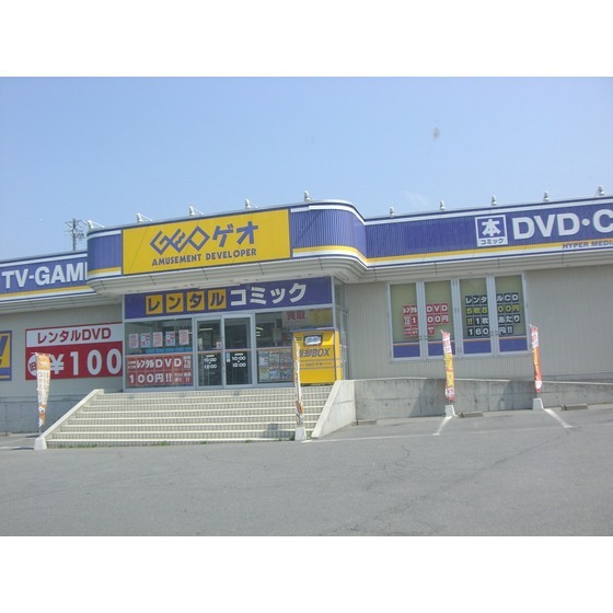 レンタルビデオ　ゲオ上田国分店（レンタルビデオ）まで576m