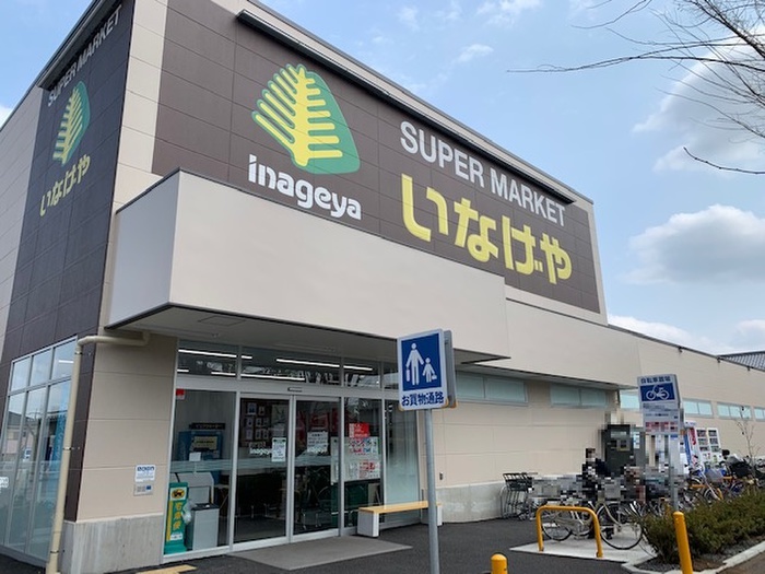 スーパー　いなげや　小金井東町店（スーパー）まで700m