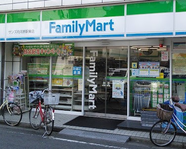 コンビニ　ファミリーマート サンズ向河原駅東店（コンビニ）まで1821m