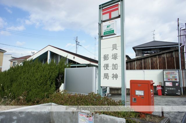 郵便局　貝塚加神郵便局（郵便局）まで556m
