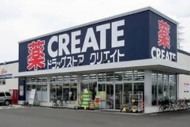 ドラックストア　クリエイトエス・ディーいずみ中央店（ドラッグストア）まで653m