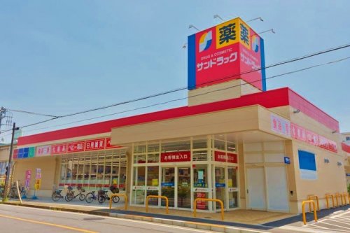 ドラックストア　サンドラッグ 東村山店（ドラッグストア）まで460m