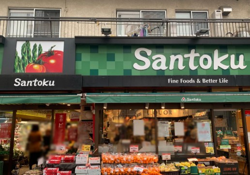 スーパー　Santoku住吉店（スーパー）まで424m