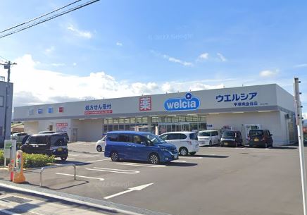 ドラックストア　ウエルシア　平塚南金目店（ドラッグストア）まで281m