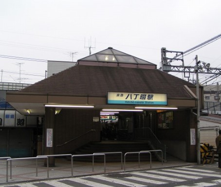 その他　八丁畷駅（その他）まで375m